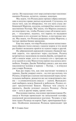 Бесплодные земли с доставкой по Минску от 70 рублей бесплатно!